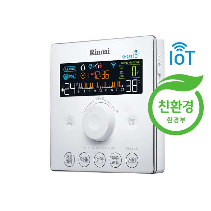 린나이 RCM500 고급형(친환경) 가스보일러