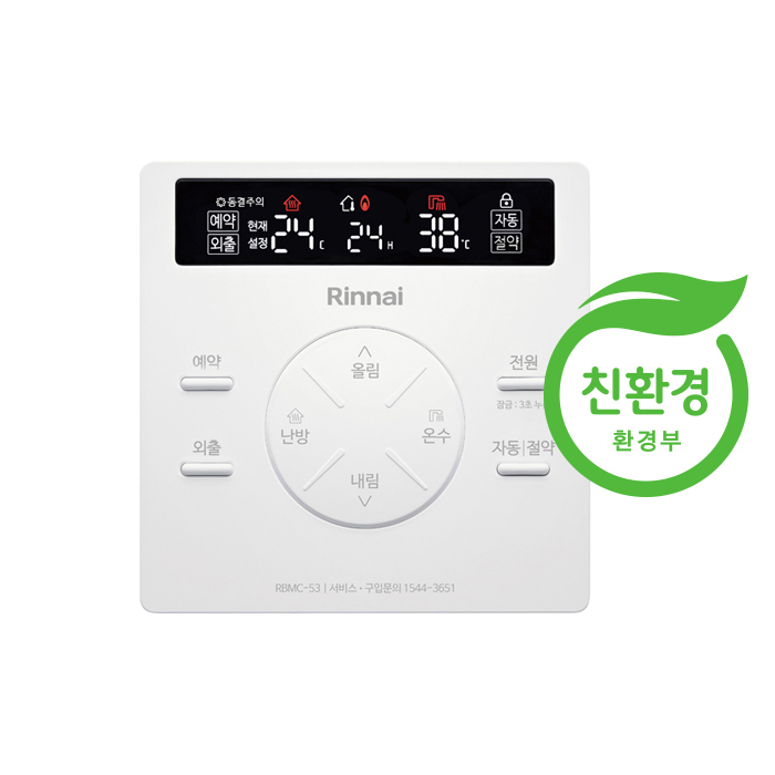 린나이 RC510 고급형(친환경) 가스보일러