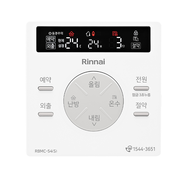 린나이 RC400 고급형(친환경) 가스보일러
