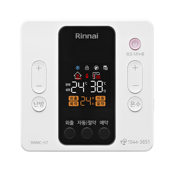 린나이 RCX700 고급형(친환경) 가스보일러